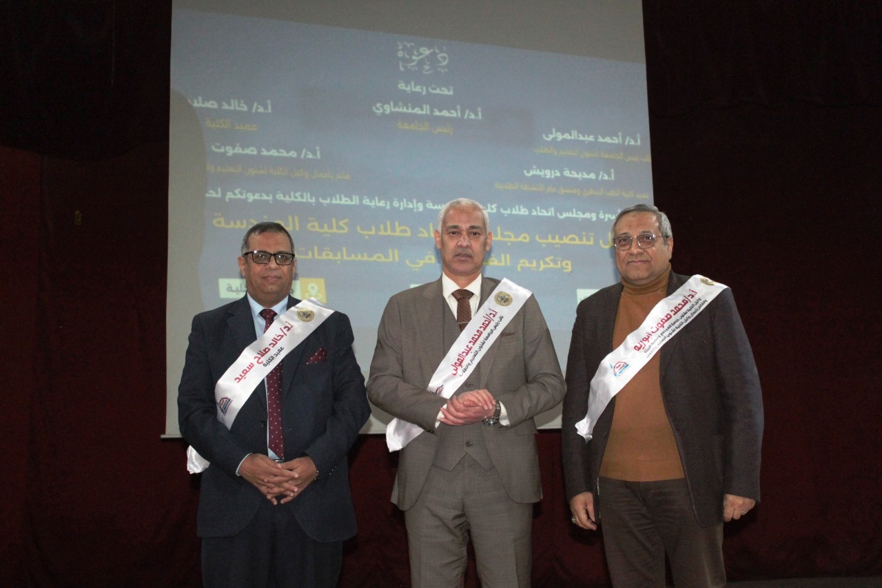 تنصيب اتحاد طلاب هندسة جامعة أسيوط 2024/2025 لدعم دور الشباب