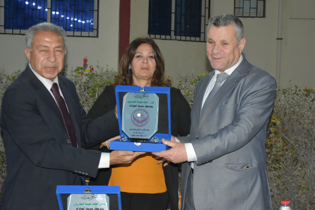 رئيس جامعة السادات تشارك أسرة الجامعة الإفطار الرمضاني الجماعي