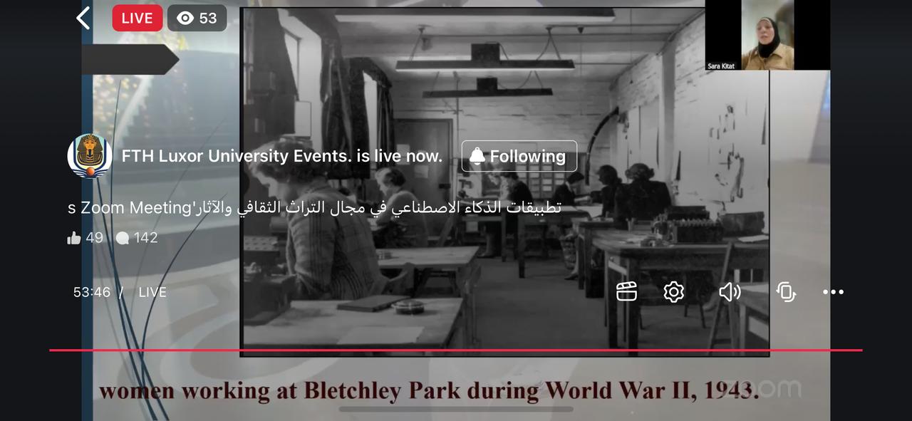 جامعة الأقصر تنظم ورشة عمل حول الذكاء الاصطناعي والتراث الثقافي