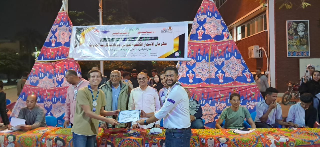 جامعة أسيوط تطلق مهرجان الأسمار الكشفية