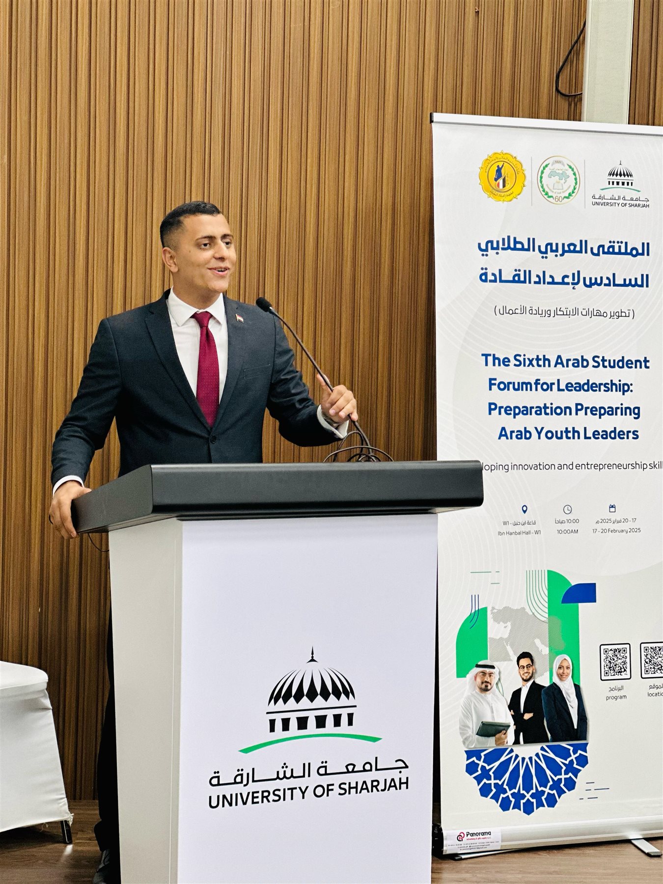 جامعة أسيوط في الملتقى العربي لإعداد القادة بجامعة الشارقة