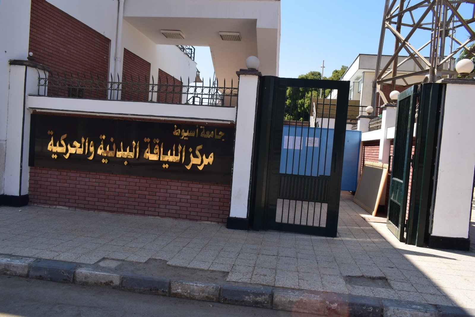 القرية الأولمبية بجامعة أسيوط