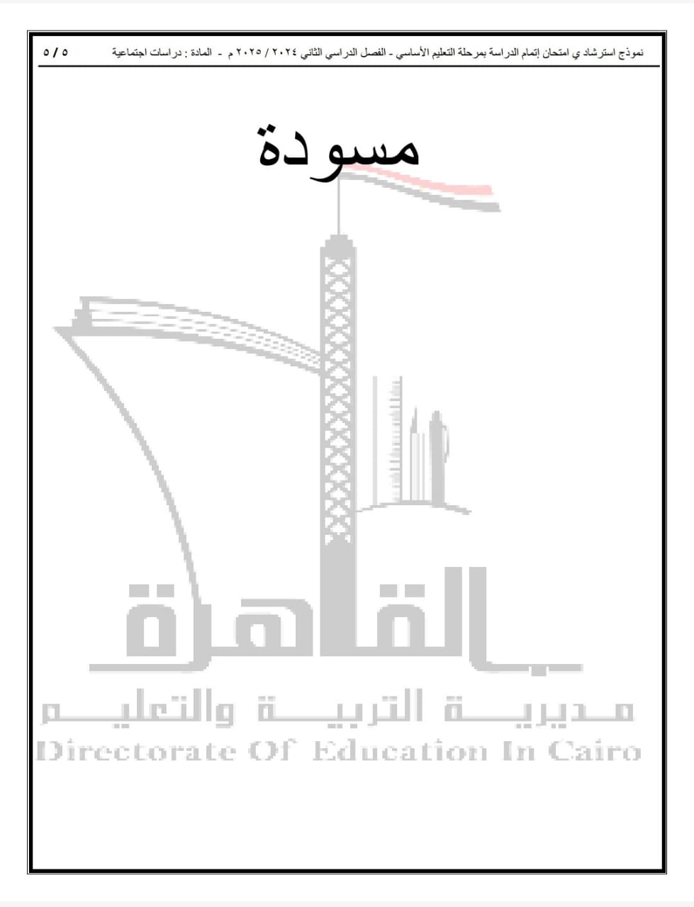 63276df1-2ae2-4a6e-9f8d-c4eac08b8de3