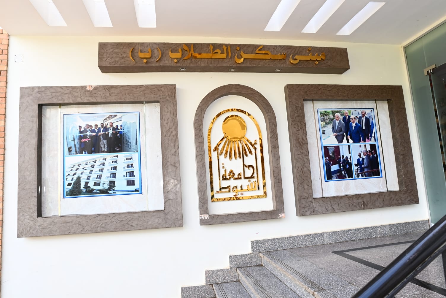 رئيس جامعة أسيوط يتابع تطوير ورفع كفاءة البنية التحتية داخل جناح ذوي الهمم بقطاع المدن الجامعية