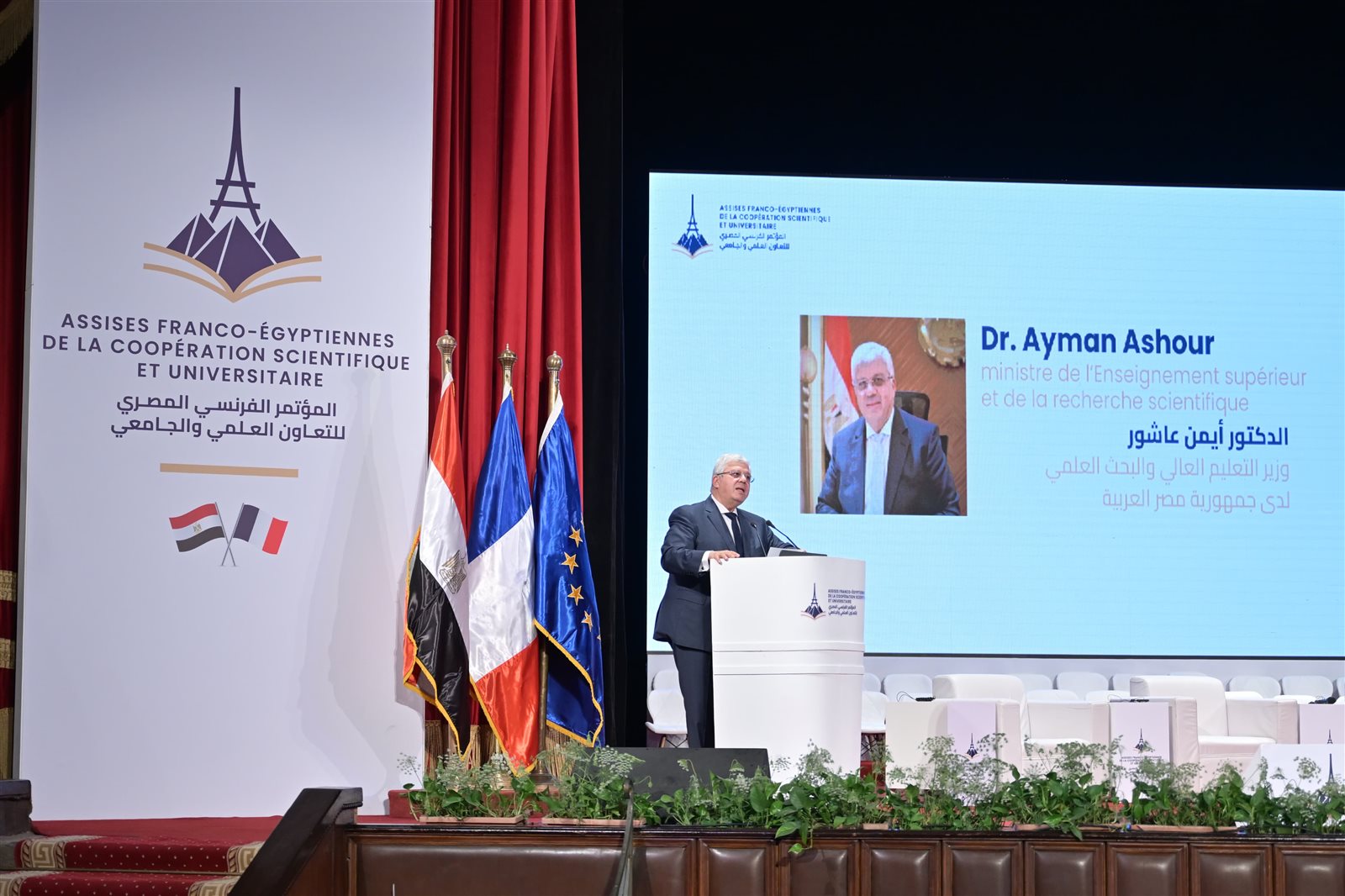 الدكتور أيمن عاشور وزير التعليم العالي