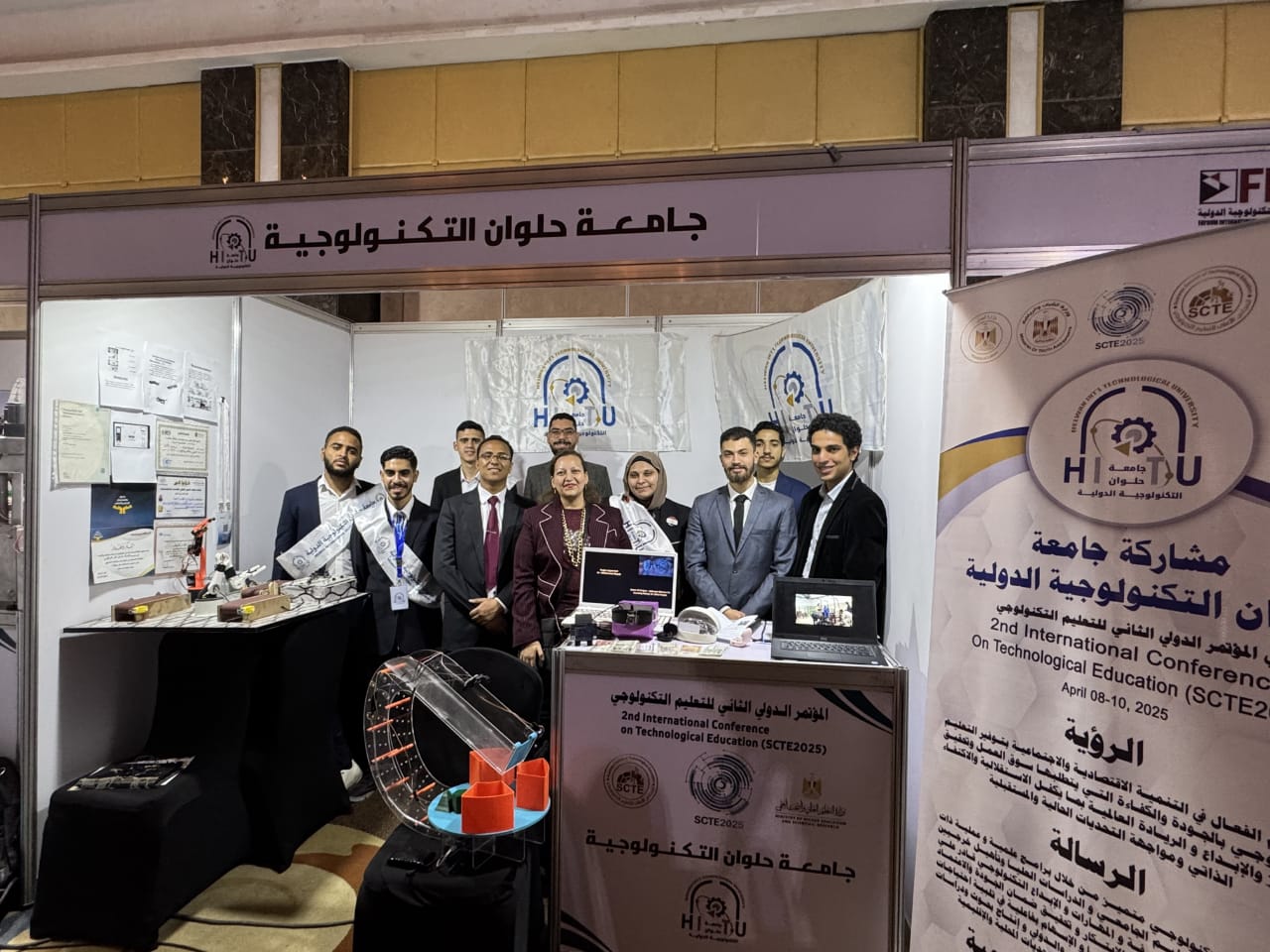مشاركة متميزة من جامعة حلوان في المؤتمر الدولي للتعليم التكنولوجي SCTE2025