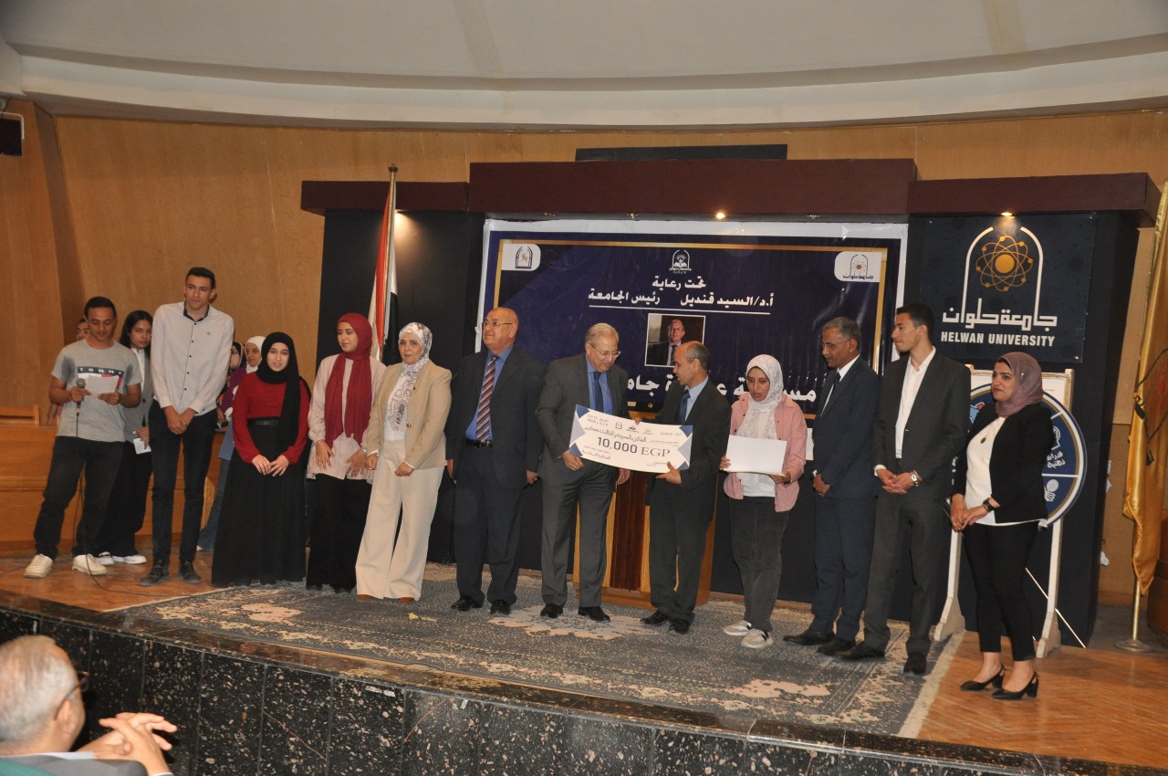 حفل ختام ماراثون عباقرة جامعة حلوان