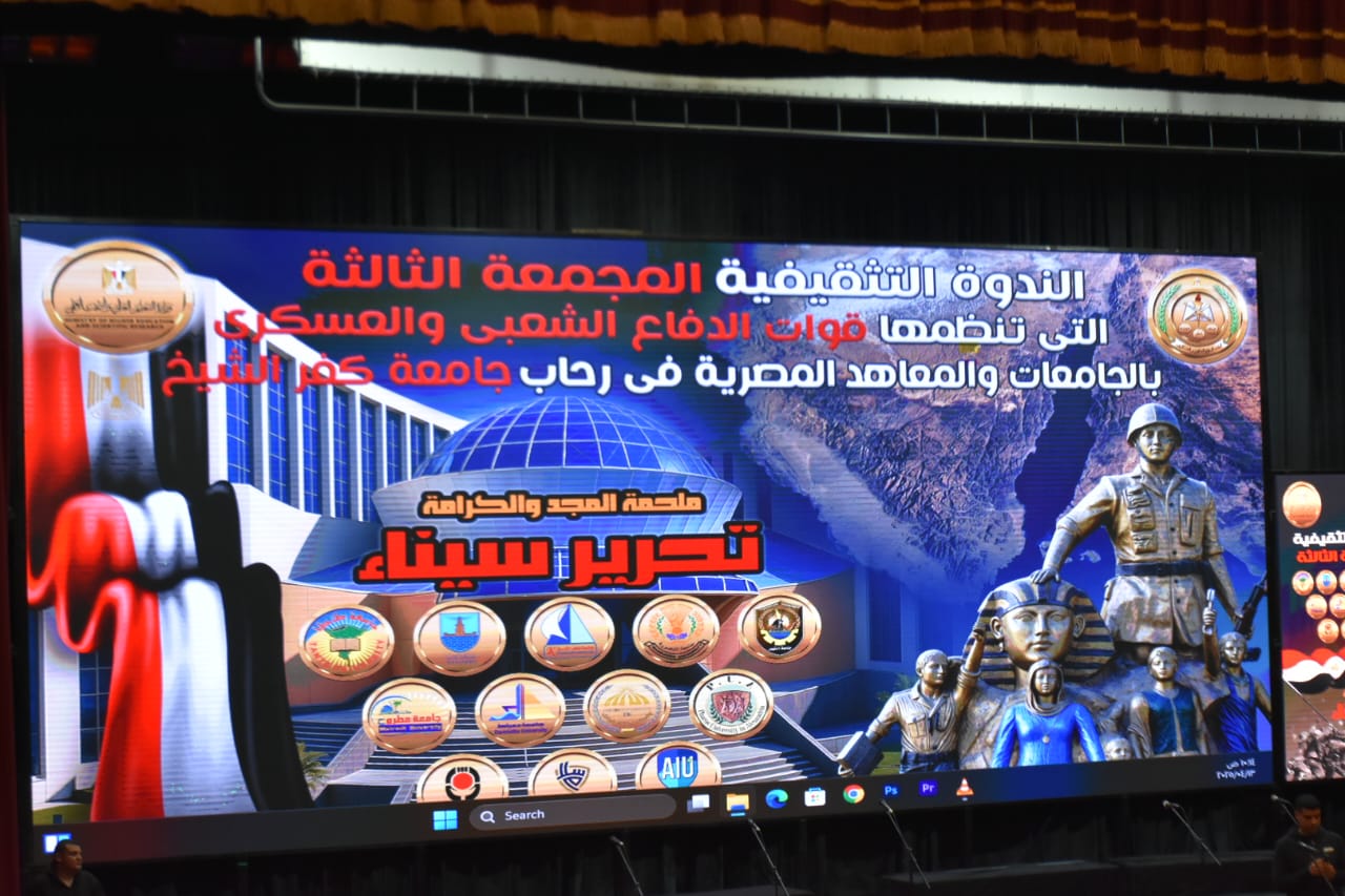 رئيس جامعة السادات تشهد ندوة تثقيفية رائدة تجمع 12 جامعة 