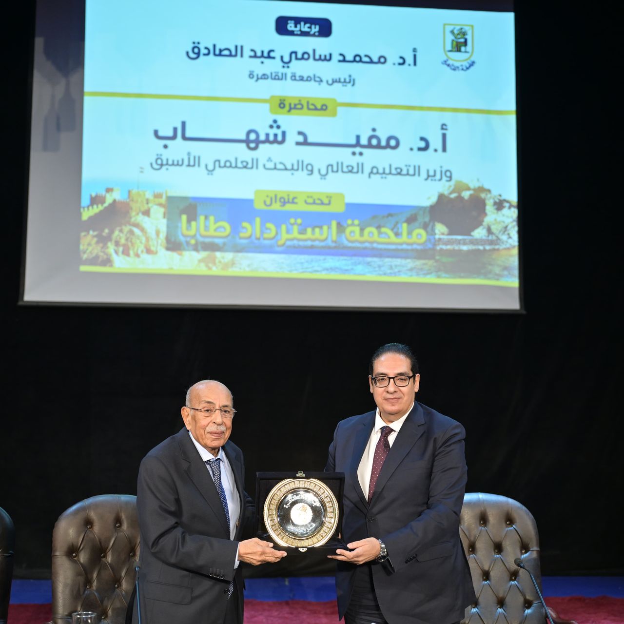 جامعة القاهرة تستضيف الدكتور مفيد شهاب في محاضرة عن ملحمة استرداد طابا