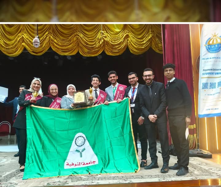جامعة المنوفية تتألق في مسابقة الطلاب المثاليين وتحصد المركز الثالث