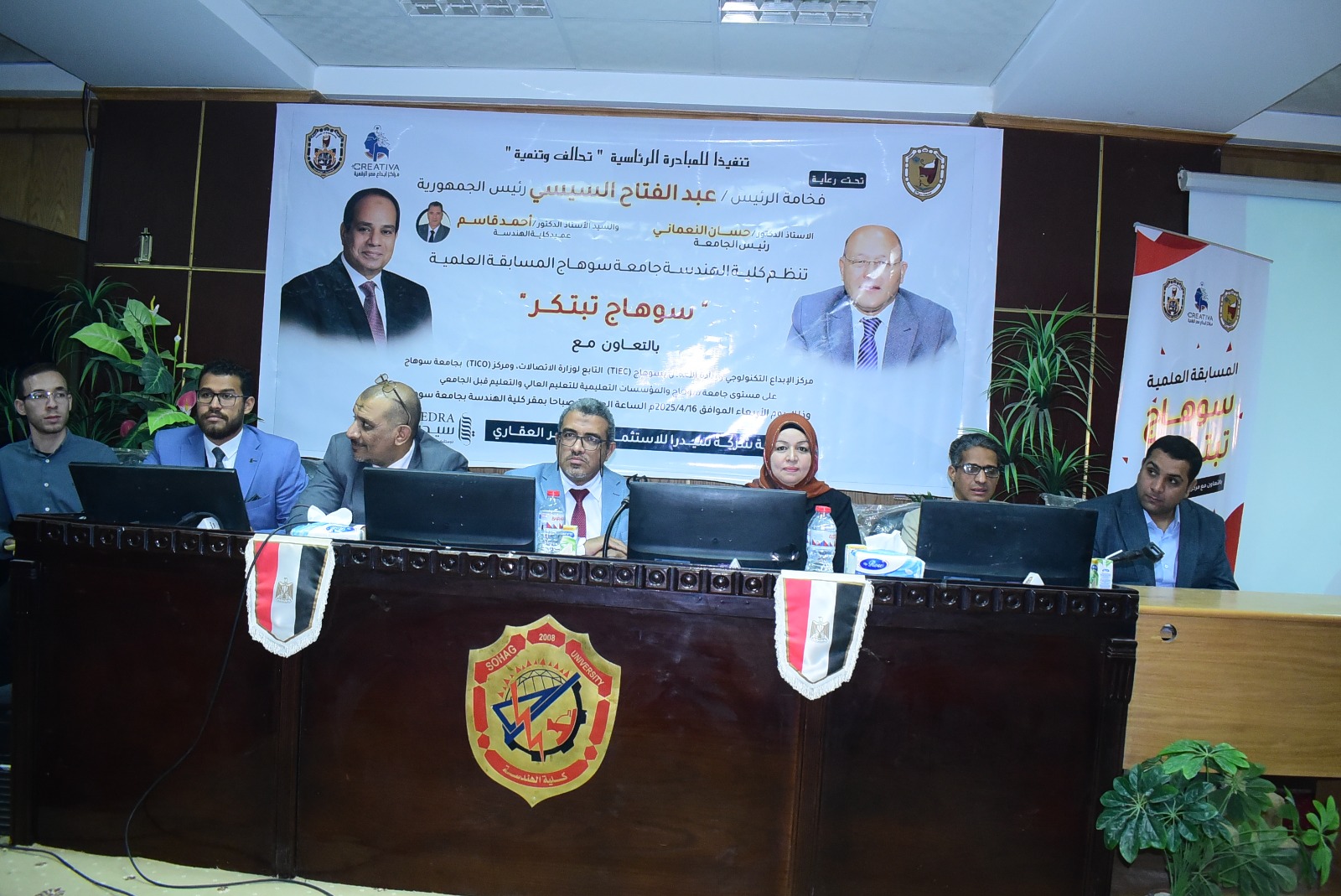 جامعة سوهاج تبتكر