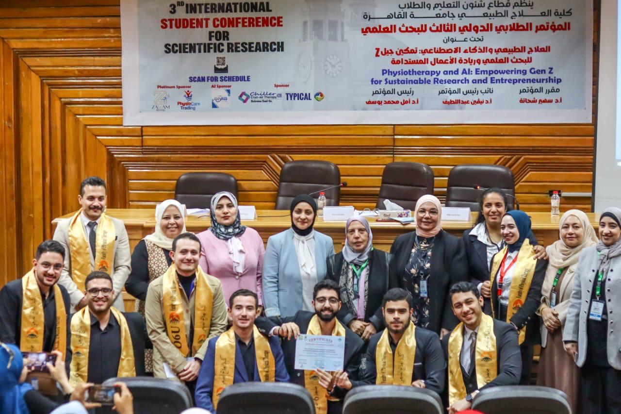 مؤتمر جامعة القاهرة الدولي حول استخدامات الذكاء الاصطناعي فى العلاج الطبيعي