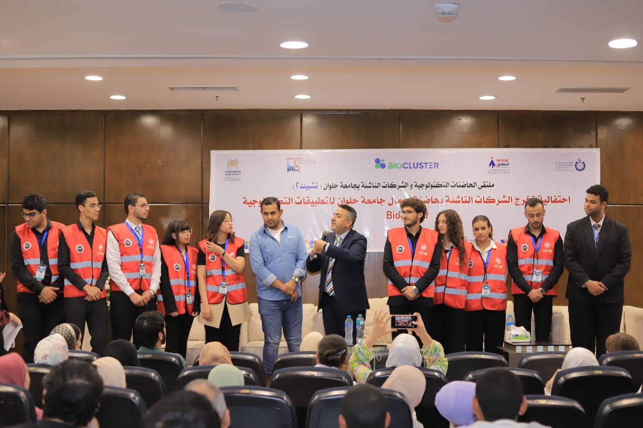 جامعة حلوان تحتفل بتخريج شركات Biocluster الناشئة