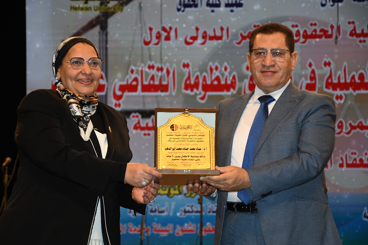 جامعة حلوان تجمع قضاة وباحثين عرب في مؤتمر دولي