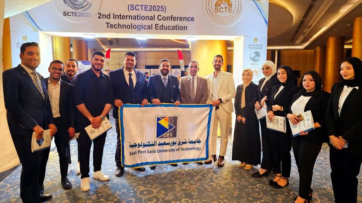 جامعة شرق بورسعيد التكنولوجية - أرشيفية