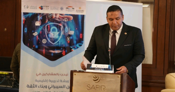 ورشة الأمن السيبراني الإقليمية حول مواجهة التهديدات الرقمية