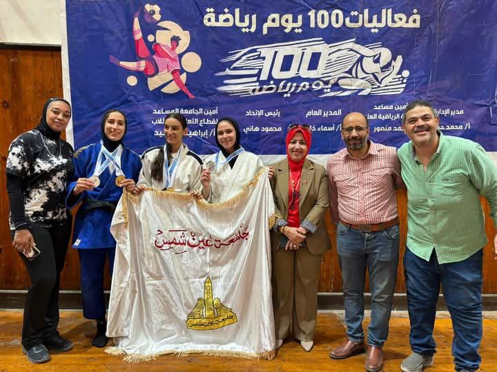 بطولة التعليم العالي في الچودو للجامعات والمعاهد العليا