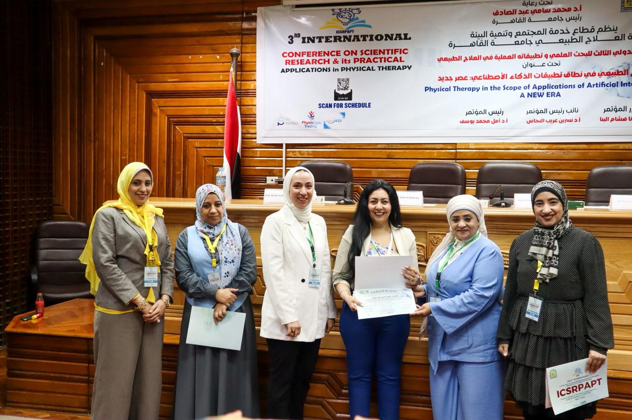 جامعة القاهرة تعقد المؤتمر الدولي حول العلاج الطبيعي في نطاق تطبيقات الذكاء الاصطناعي