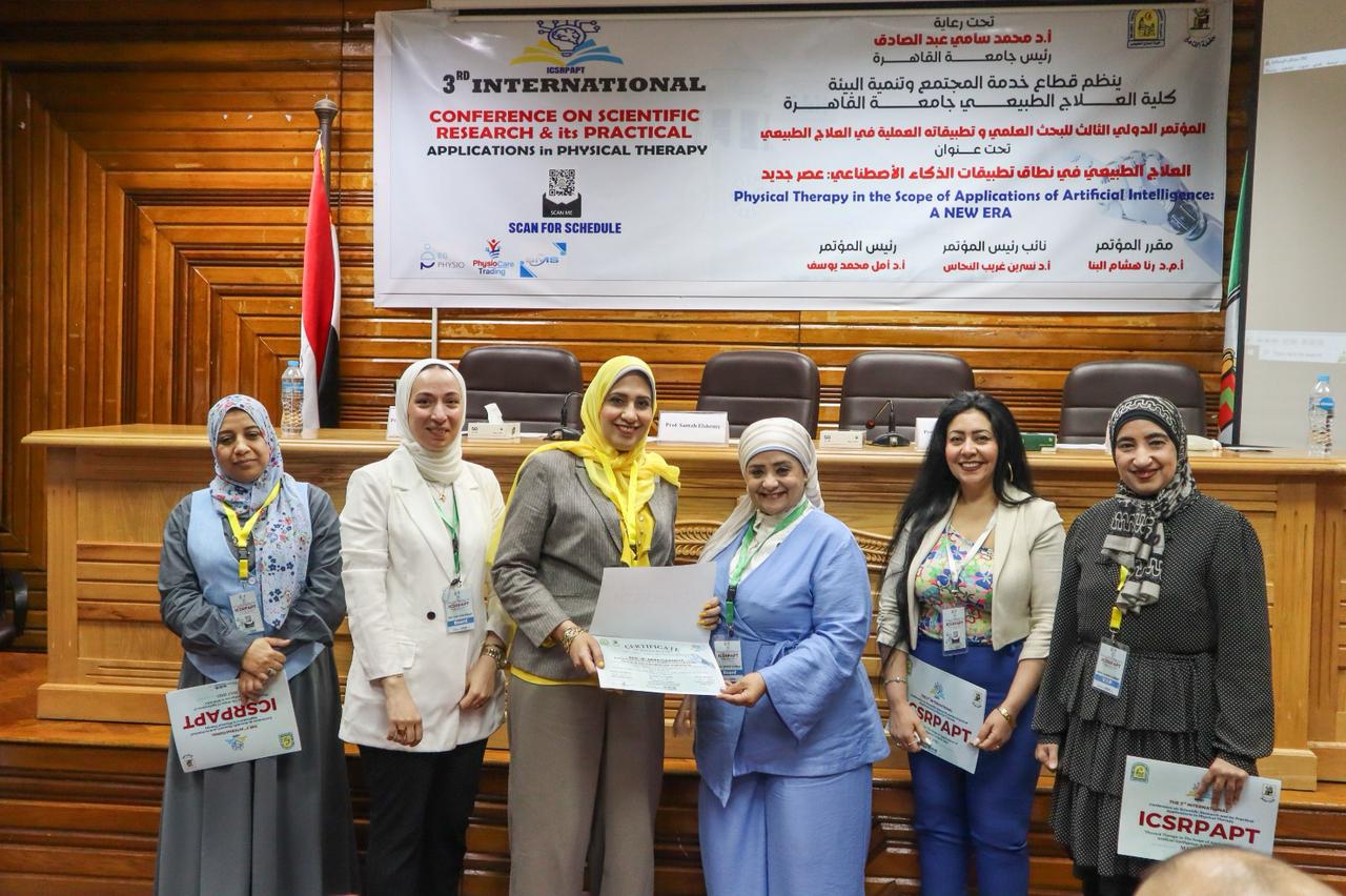 جامعة القاهرة تعقد المؤتمر الدولي حول العلاج الطبيعي في نطاق تطبيقات الذكاء الاصطناعي