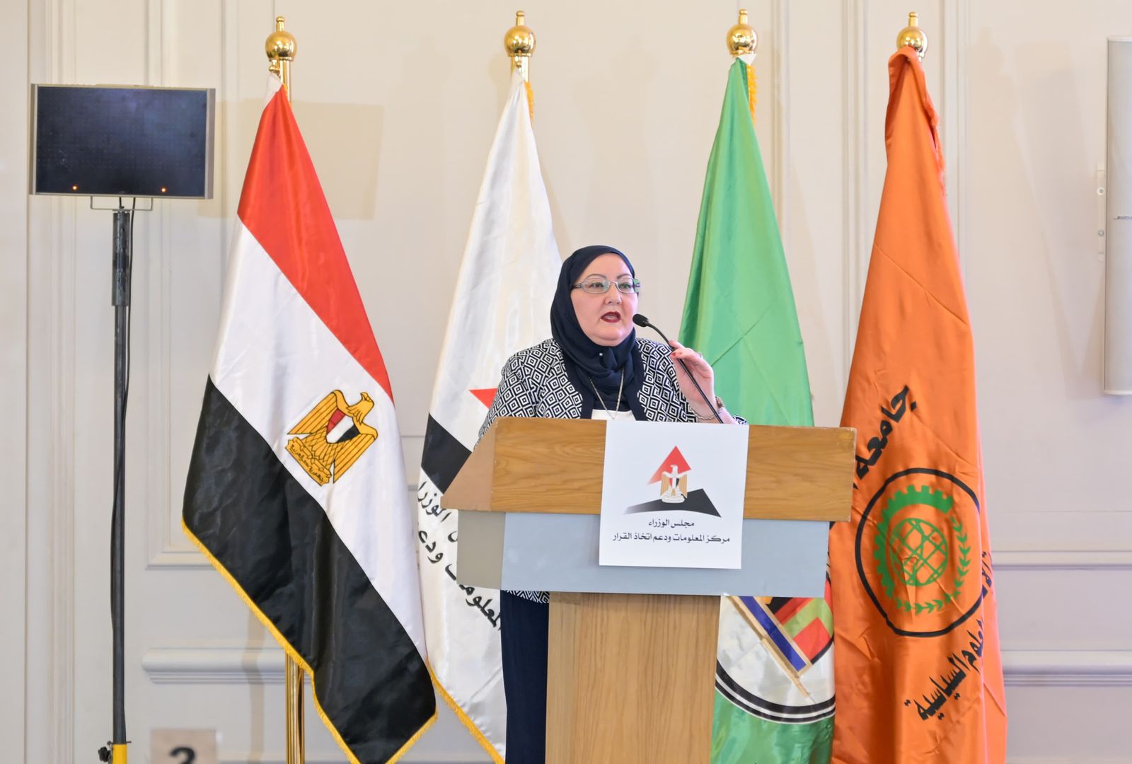 الدكتورة أمنية حلمي