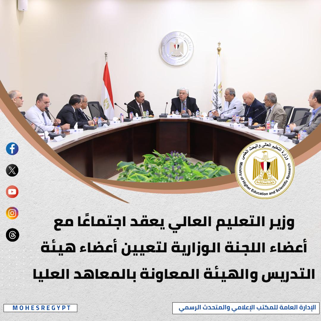 الحصاد الأسبوعي لأنشطة وزارة التعليم العالي والبحث العلمي