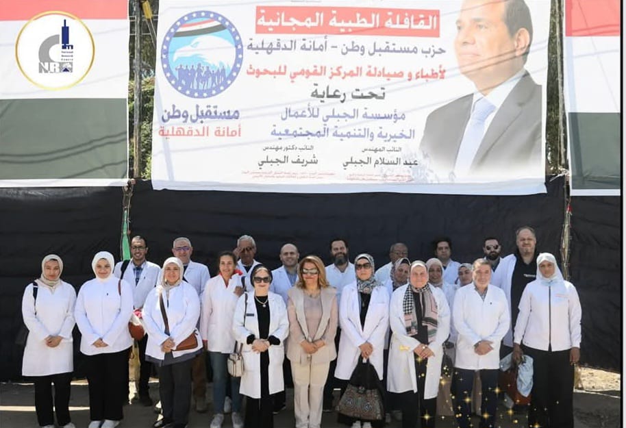 قافلة المركز القومي للبحوث تدعم صحة ٣٢٠٠ مريض