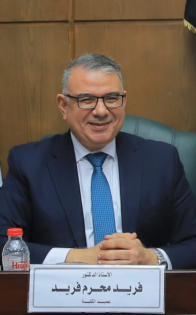 الأستاذ الدكتور فريد محرم فريد