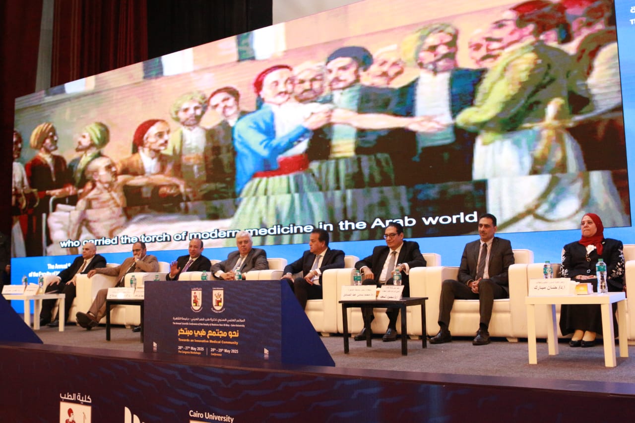 افتتاح المؤتمر العلمي السنوي لكلية الطب جامعة القاهرة