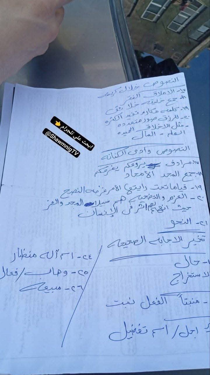 حل امتحان اللغة العربية 2025