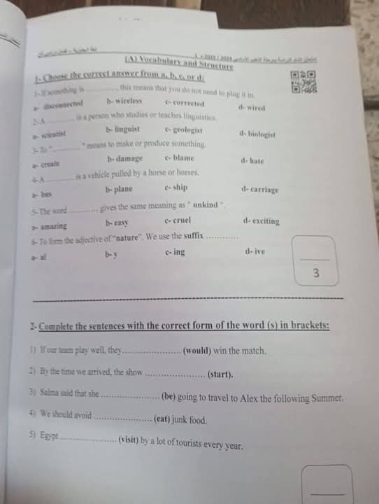 حل امتحان اللغة الإنجليزية 2025 لطلاب الصف الثالث الإعدادي بمحافظة القاهرة