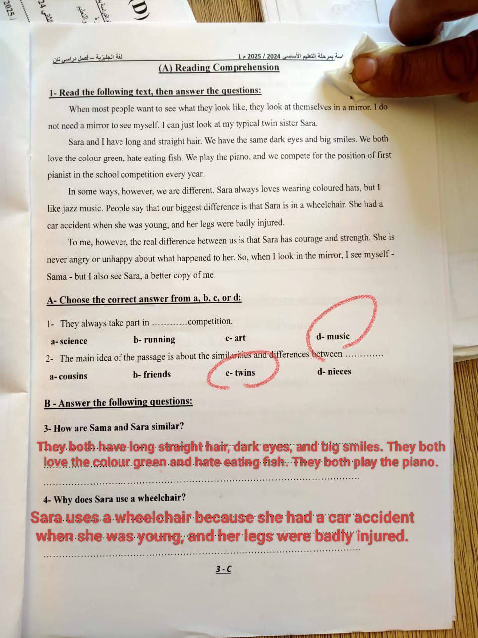 حل امتحان اللغة الإنجليزية 2025 لطلاب الصف الثالث الإعدادي بمحافظة القاهرة