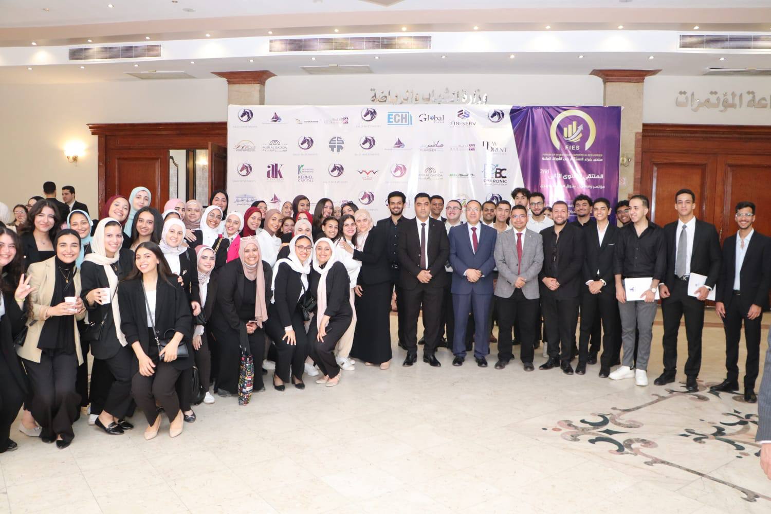 جامعة حلوان تناقش التنافسية الإقليمية لسوق المال في ملتقى الاستثمار