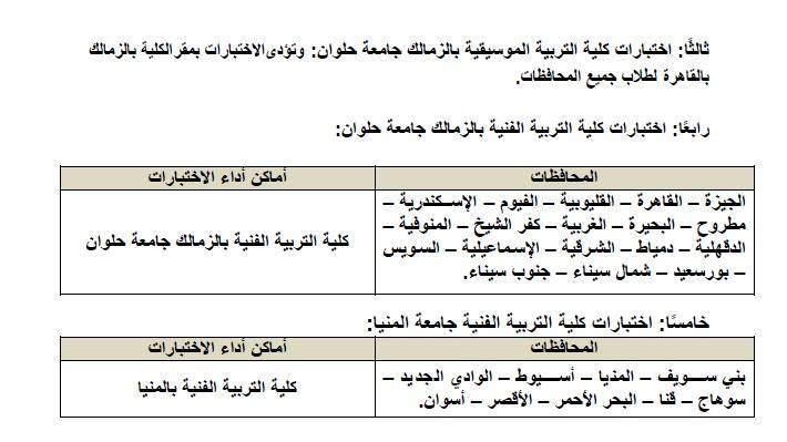 اختبارات القدرات 2025
