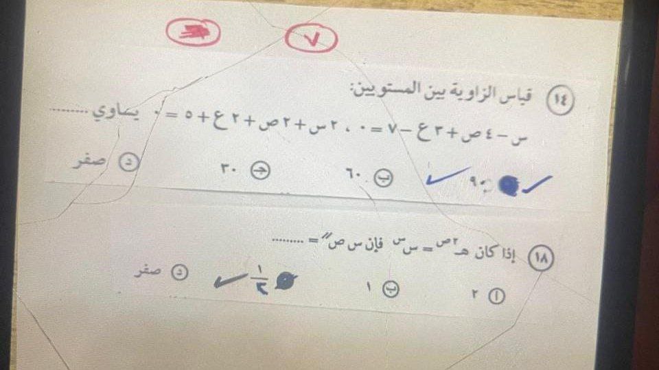 امتحان الرياضة البحتة الثانوية العامة 2025