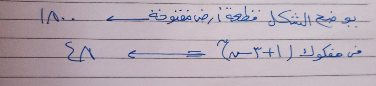 امتحان الرياضة البحتة الثانوية العامة 2025