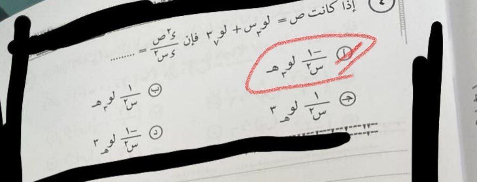 امتحان الرياضة البحتة الثانوية العامة 2025