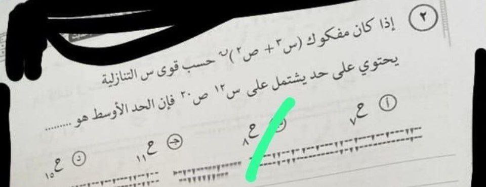 امتحان الرياضة البحتة الثانوية العامة 2025