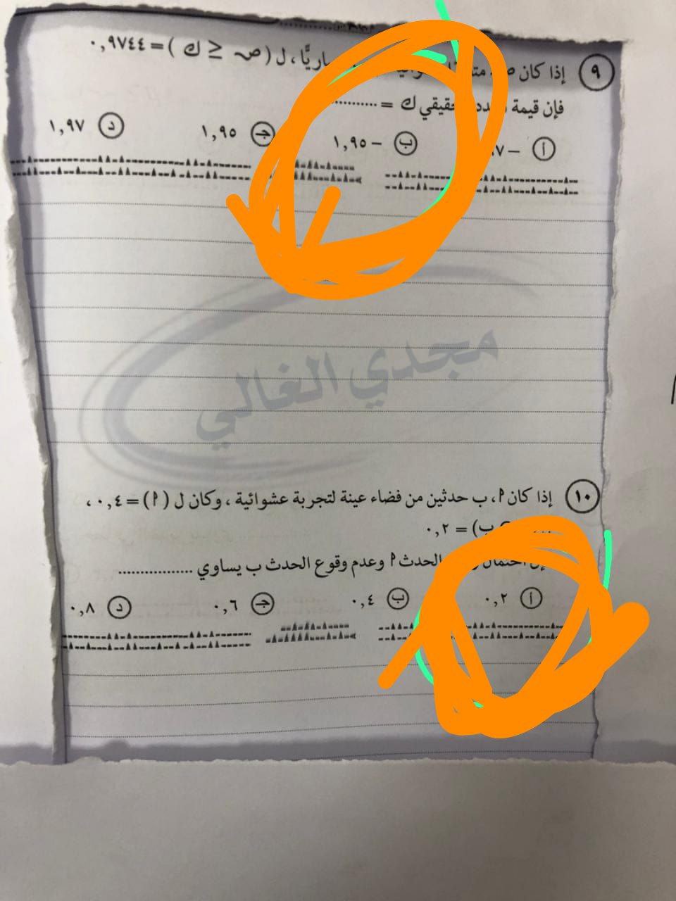 إجابات امتحانات الثانوية العامة 2025 في الإحصاء