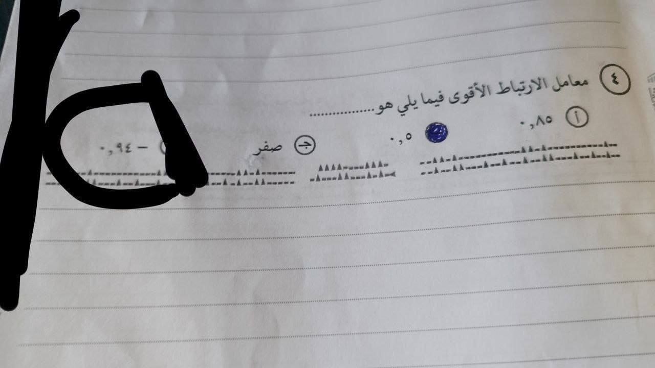 إجابات امتحانات الثانوية العامة 2025 في الإحصاء