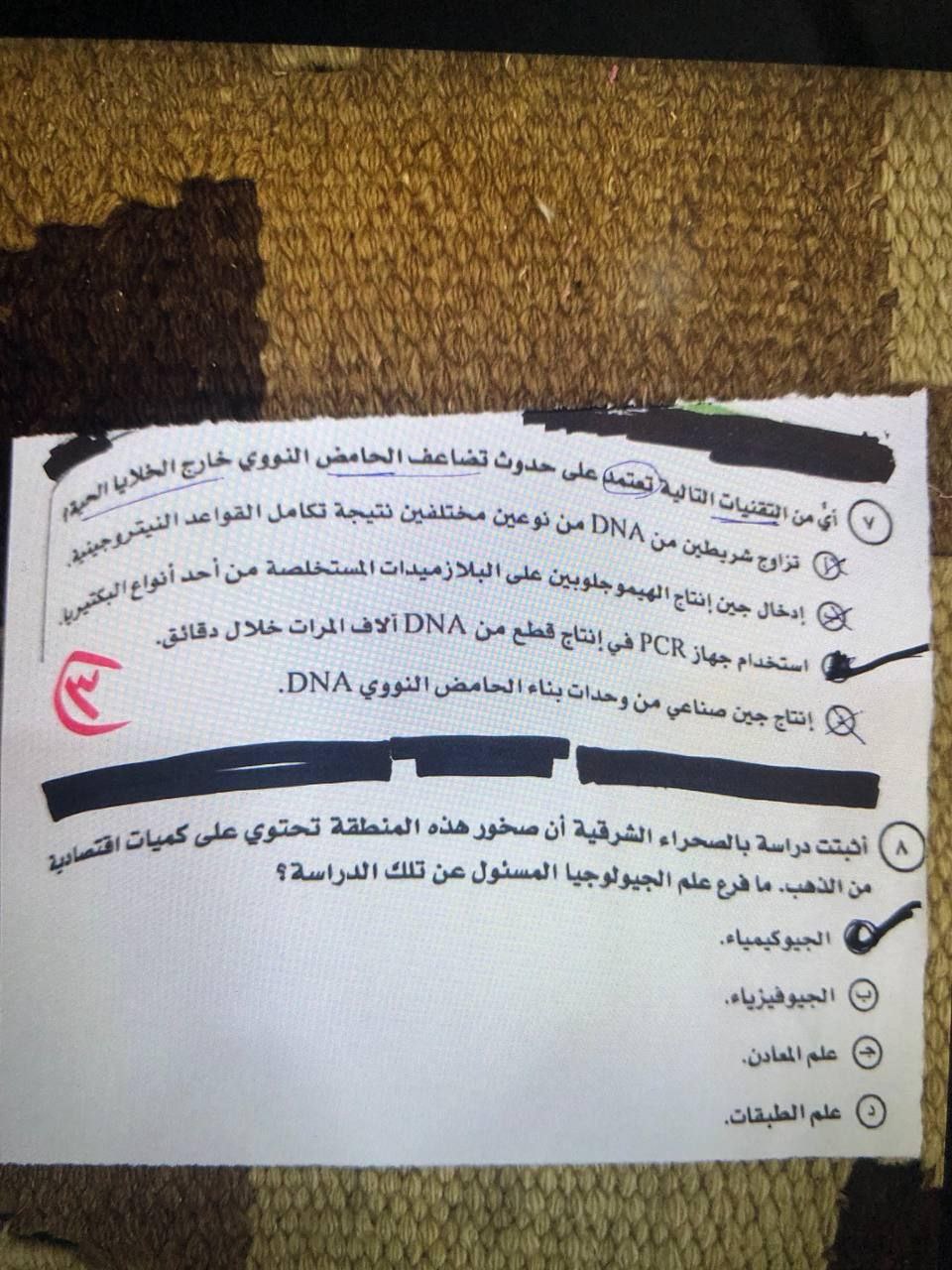 نموذج إجابة امتحان الأحياء للثانوية العامة 2025 لطلاب الشعبة علمى علوم