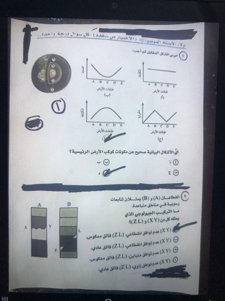نموذج إجابة امتحان الأحياء للثانوية العامة 2025 لطلاب الشعبة علمى علوم