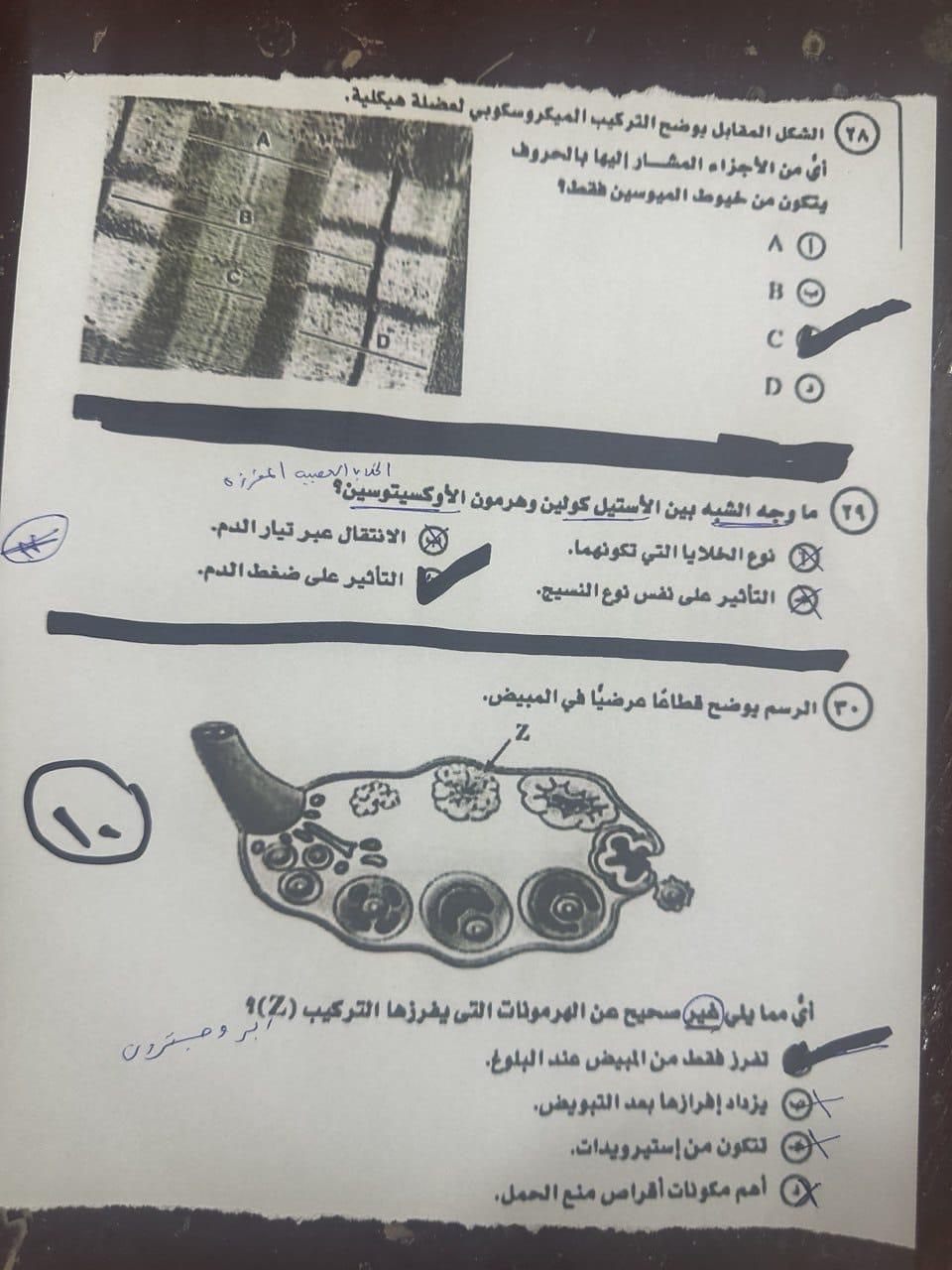 نموذج إجابة امتحان الأحياء للثانوية العامة 2025 لطلاب الشعبة علمى علوم