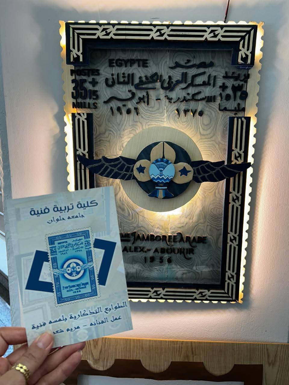 جامعة حلوان تُبدع في فعالية بالمتحف القومي للحضارة المصرية