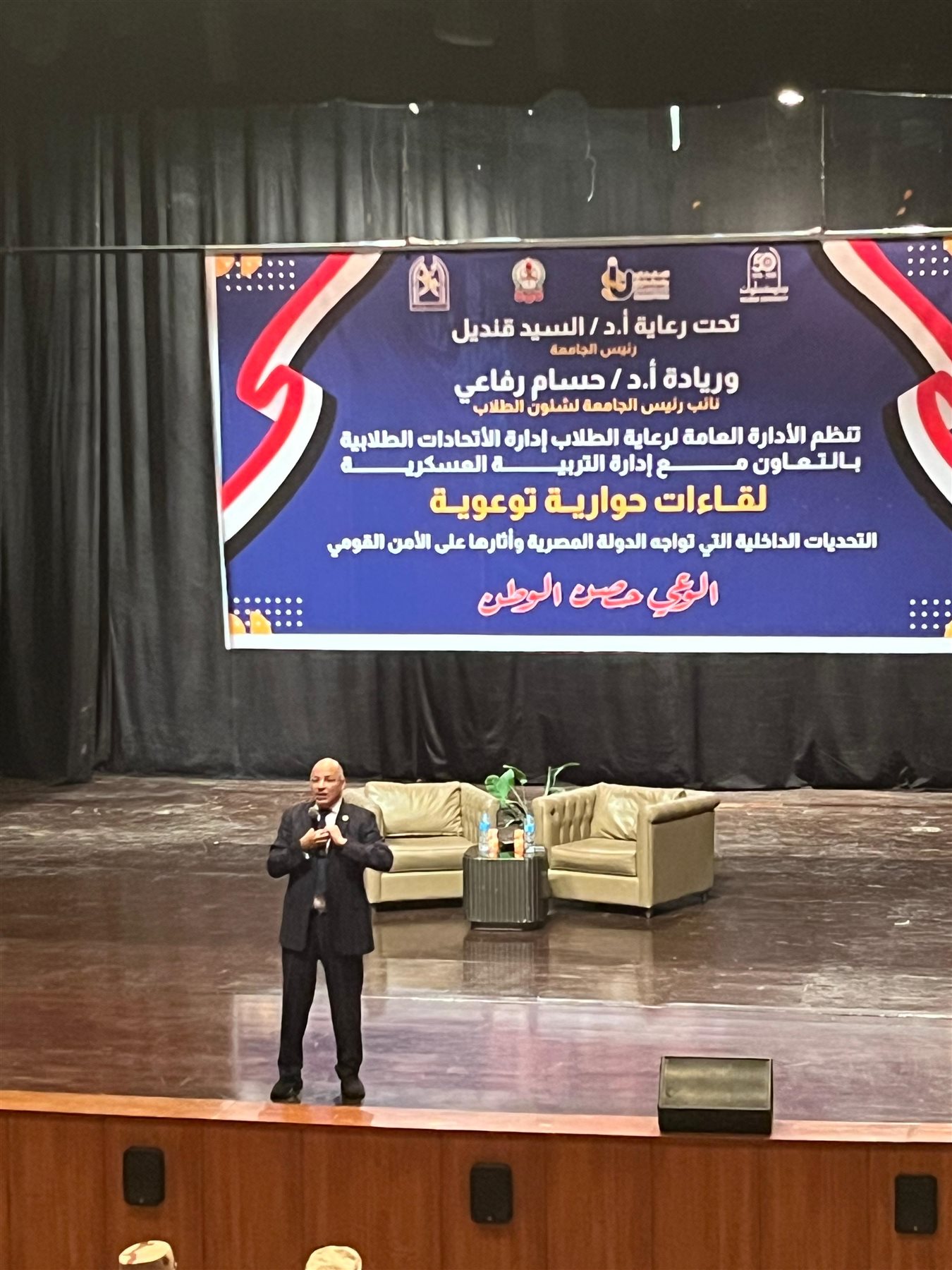 التحديات التي تواجه الدولة المصرية وأثرها على الأمن القومي لقاء حواري بجامعة حلوان