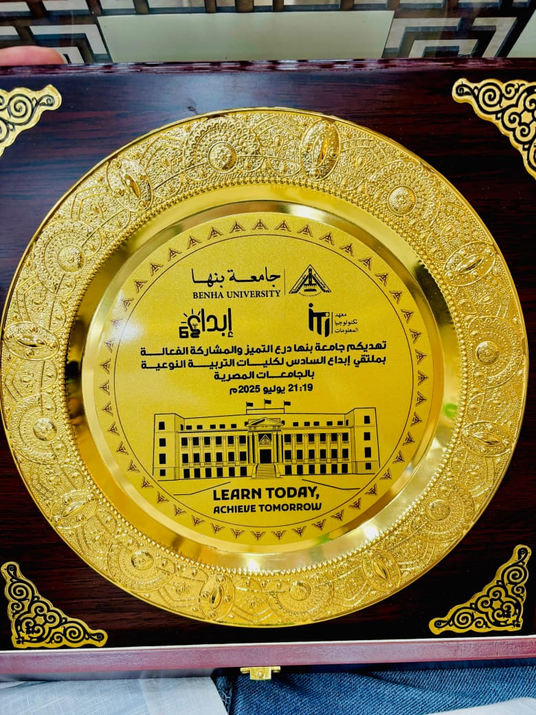 جامعة كفر الشيخ تتصدر ملتقى الإبداع بـ15 جائزة فنية وعلمية من خلال كلية التربية النوعية