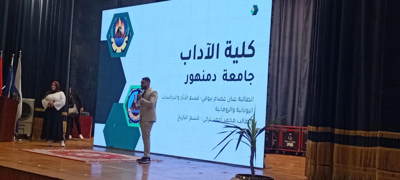 جامعة دمنهور تبرز برامجها الجديدة خلال مؤتمر اختر كليتك لطلاب الثانوية العامة