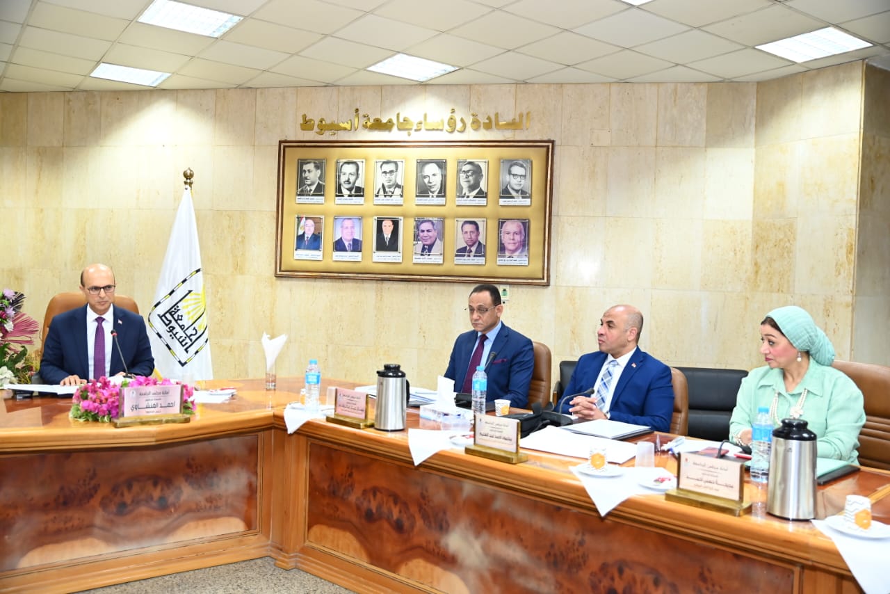 مجلس جامعة أسيوط