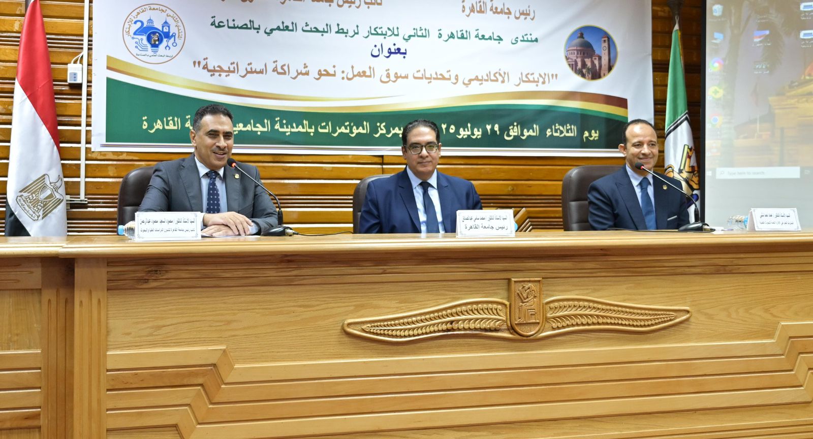 جامعة القاهرة تطلق المنتدى الثاني للابتكار لتعزيز شراكة سوق العمل