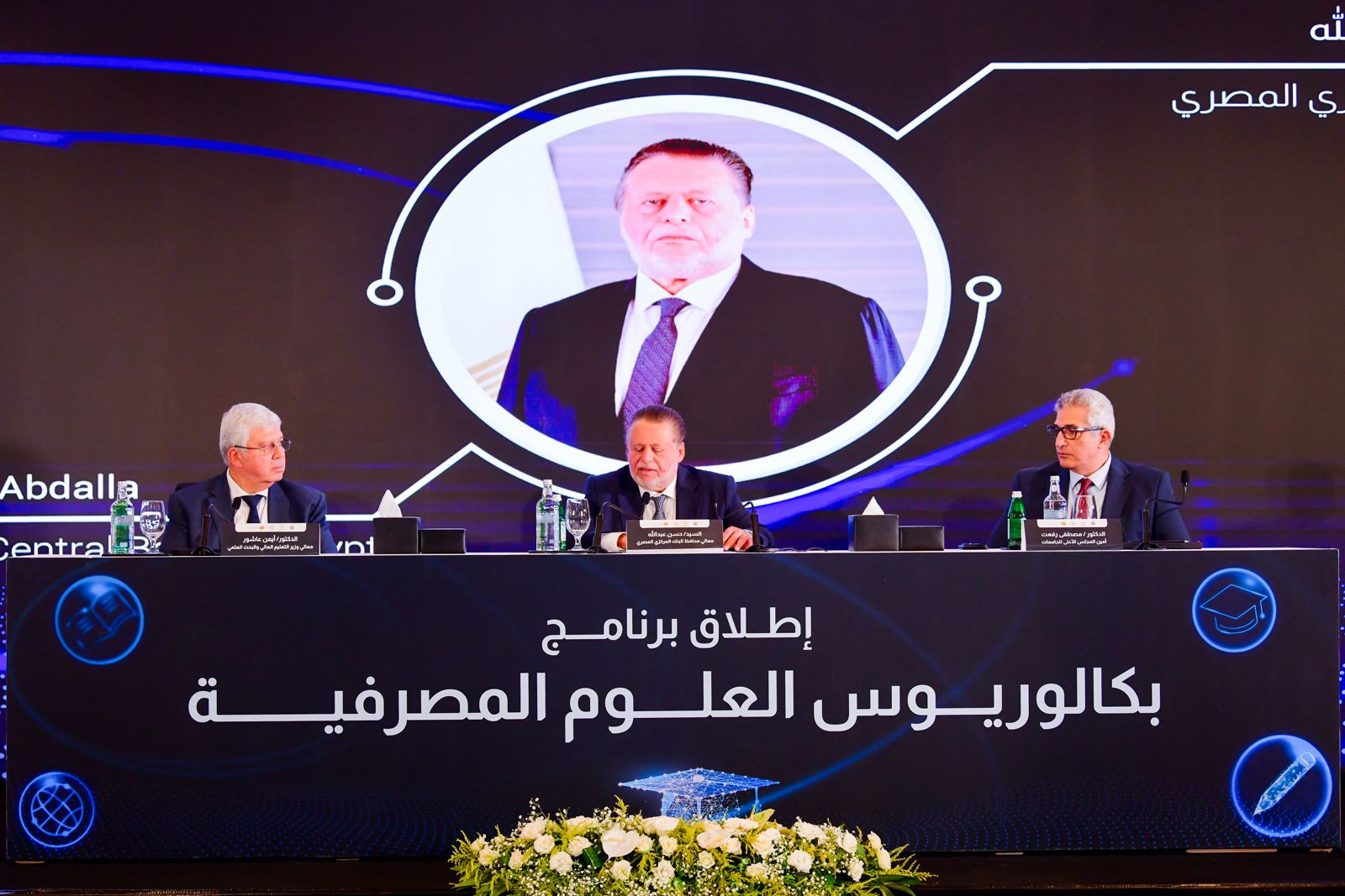 إطلاق برنامج بكالوريوس العلوم المصرفية في عدد من كليات التجارة