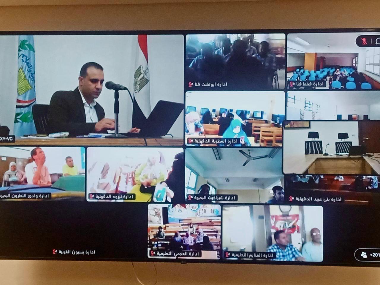 جانب من الاجتماع